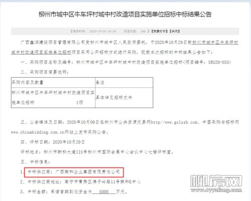 總投資百億，榮和集團(tuán)中標(biāo)柳州城中區(qū)牛車坪村舊改項(xiàng)目，以創(chuàng)新投資引領(lǐng)城市更新