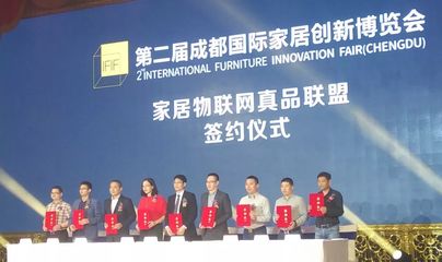 創新求變，謀求新發展--第二屆成都國際家居創新博覽會順德新聞發布會成功舉行