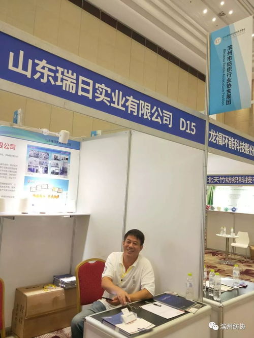 濱州紡協(xié)組團(tuán)聚力2018國(guó)際紡織紗線(xiàn)貿(mào)易峰會(huì)，共繪“一帶一路”紗線(xiàn)產(chǎn)業(yè)創(chuàng)新投資新藍(lán)圖