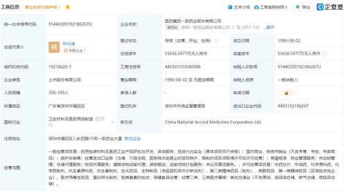 國(guó)藥一致增資至5.5億元，增幅30%背后的戰(zhàn)略布局與實(shí)業(yè)藍(lán)圖