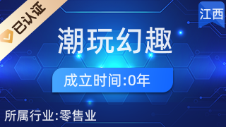 信州區潮玩幻趣鞋服店 工藝美術品與禮儀用品的創意交融