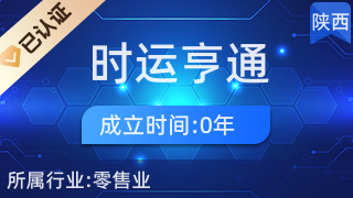 涇河新城時運亨通百貨店 工藝美術品與禮儀用品的匠心制造
