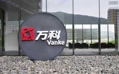 萬科在內蒙古成立企業管理公司，注冊資本1000萬布局工藝美術品及禮儀用品制造