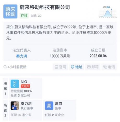 蔚來跨界新篇章 蔚來移動科技成立，融合工藝美術(shù)與智能出行