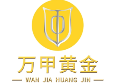 黃金工藝美術品及禮儀用品制造 萬甲黃金的市場定位與發(fā)展前景