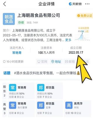 上海居民質(zhì)疑 成立僅6天的公司竟成保供物資供應(yīng)商，官方回應(yīng) 經(jīng)營范圍含工藝美術(shù)品及禮儀用品制造